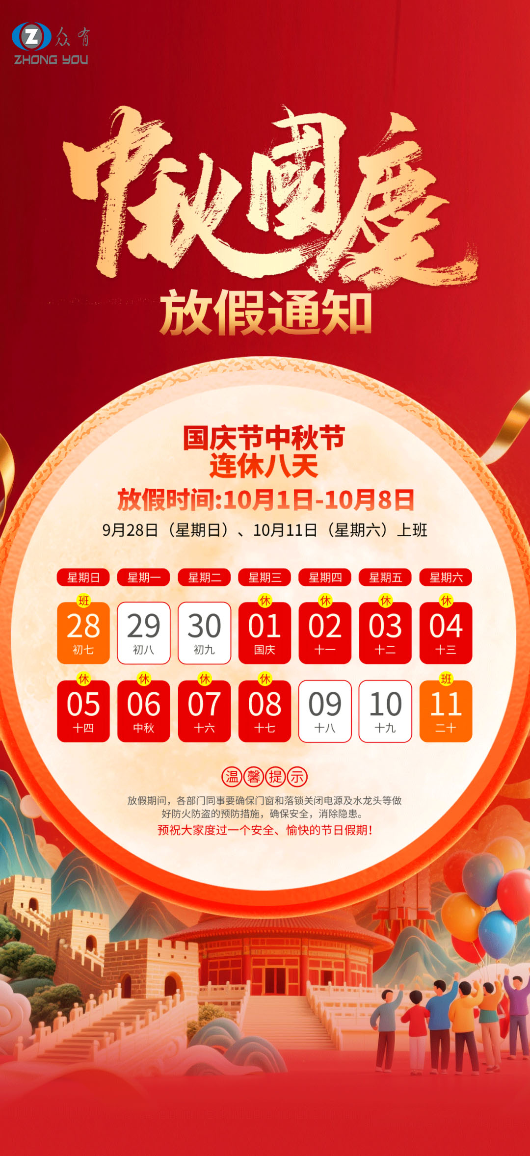 ֪ͨ��2025��������c���p�����żٰ���